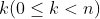 k (0 \leq k < n)