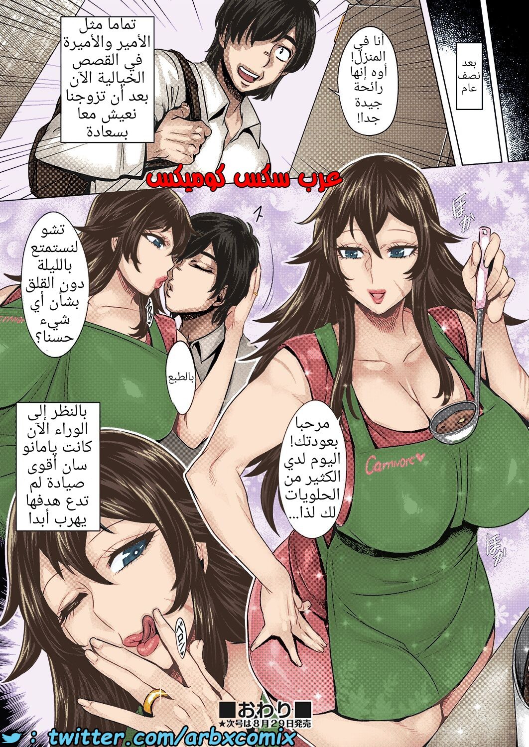 1378 إنها صيادة لطيفة