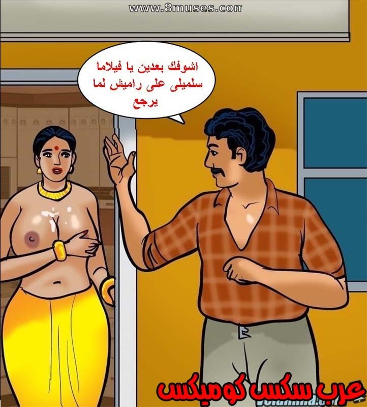 143 فيلاما الجزء 66