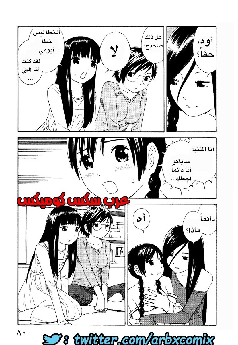 5 اثنان واثنان صديقات لكن سحاقيات الجزء 4