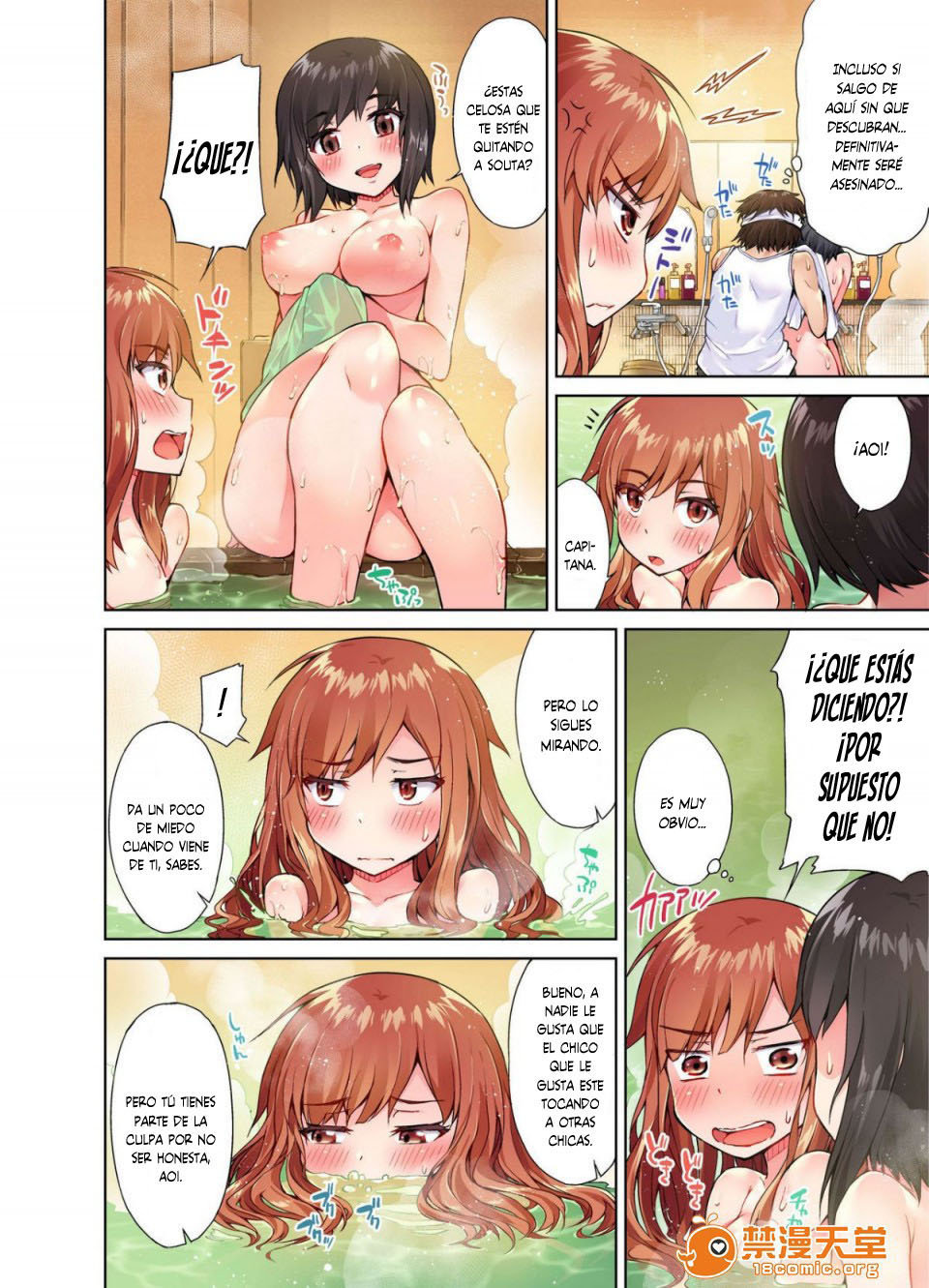 TRADITIONAL JOB OF WASHING GIRLS BODY CAP 5 (MANGA) - 11