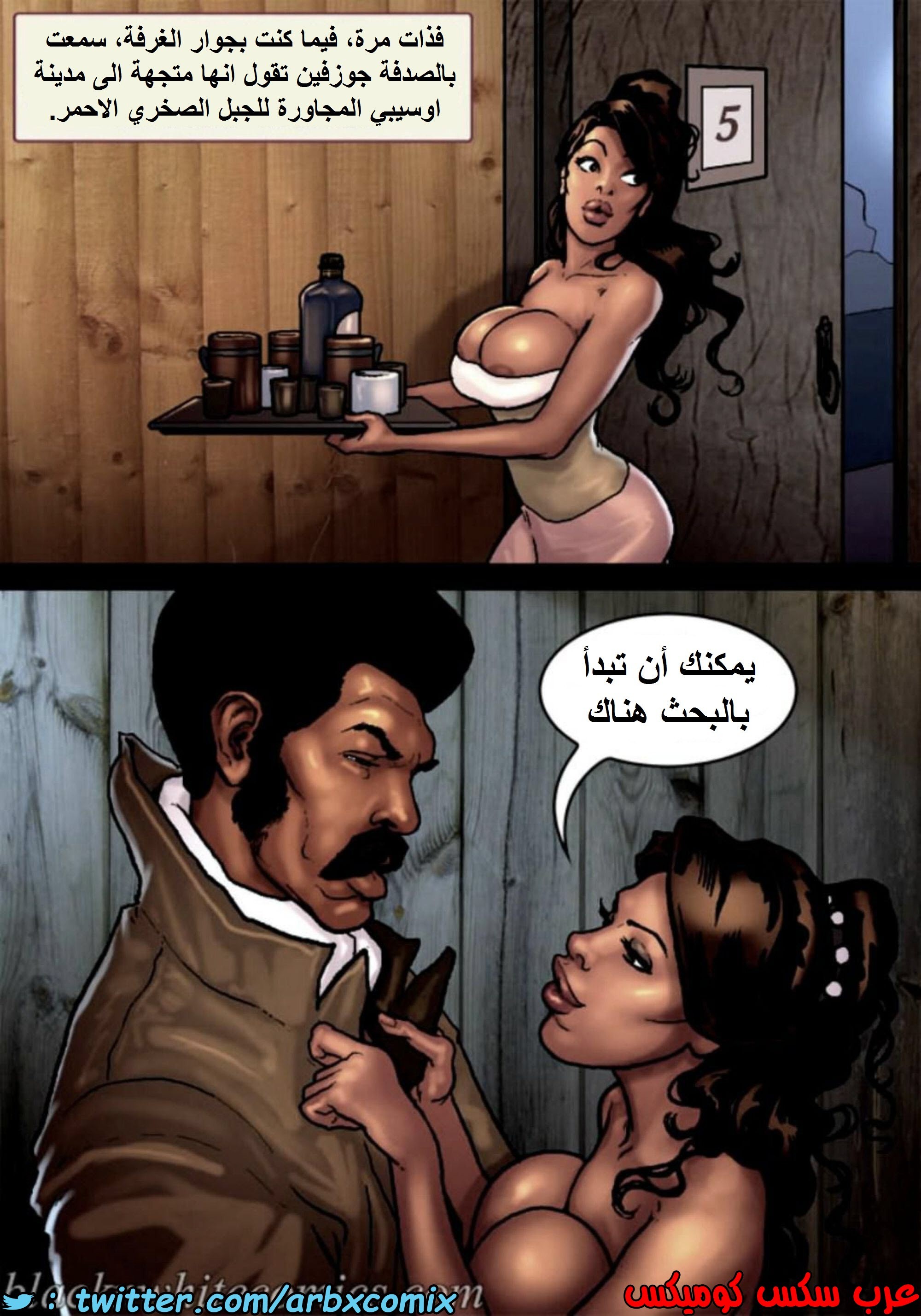 1516 قضيب الحقيقة الجزء 3