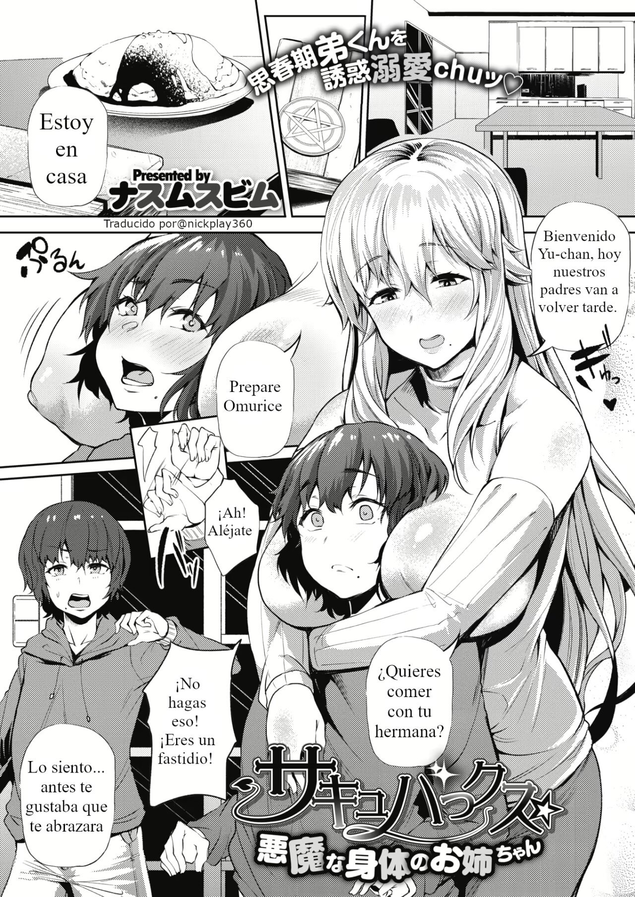 &#91;Nusmusbim&#93; Succubux Akuma na Karada no Onee-chan (COMIC HOTMILK 2021-01) &#91;spanish&#93; &#91;Digital&#93; - 0