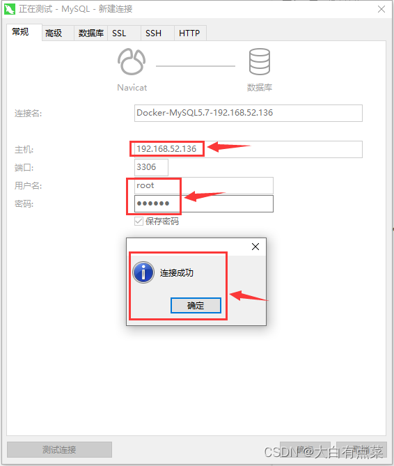 允许 root 账户被允许外部工具（如Navicat或SQLyog）连接