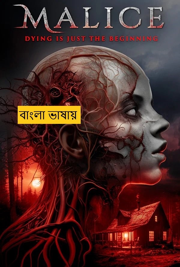 Malice (2025) Bengali Dubbed Full Movie HDRip | 1080p | 720p | 480p | ESubs (No Ads)
