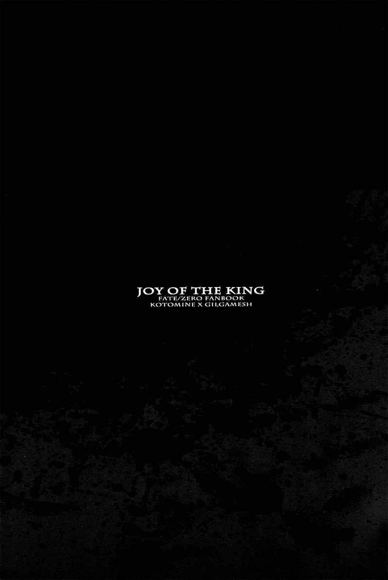 Doujinshi Fate Zero-Joy Of The King Chapter-1 - 6