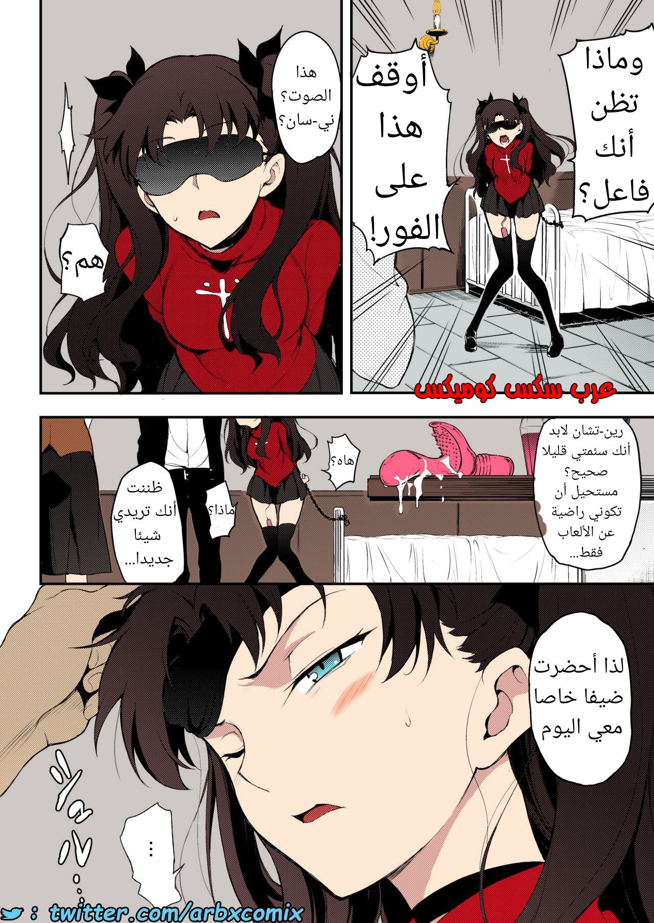 1520 أخوات توهساكا الخاضعات