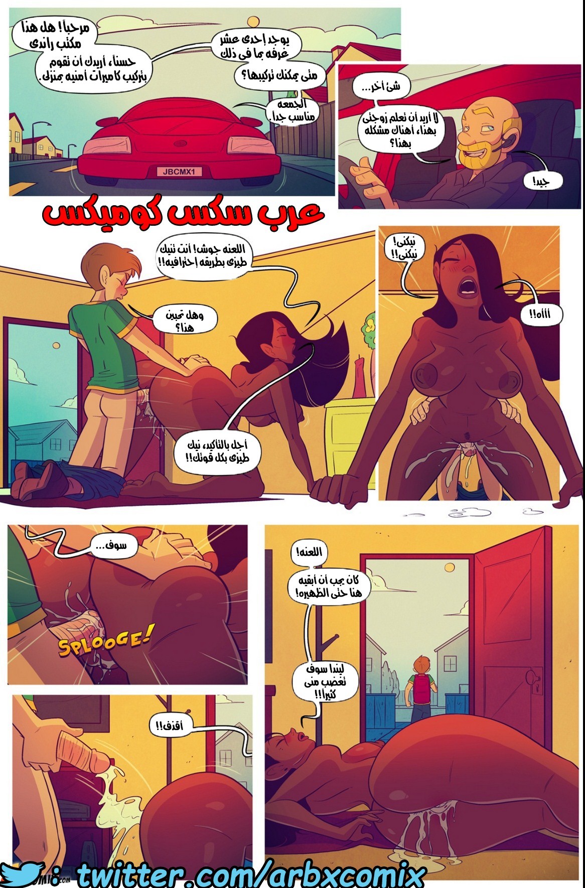 388 الأمهات الممحونات الجزء 5