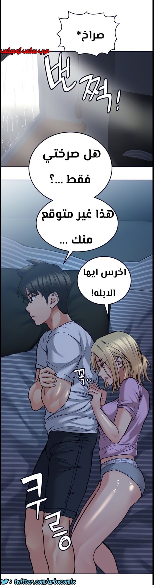 812 ابقي الامر سراً عن والدتك الجزء 17