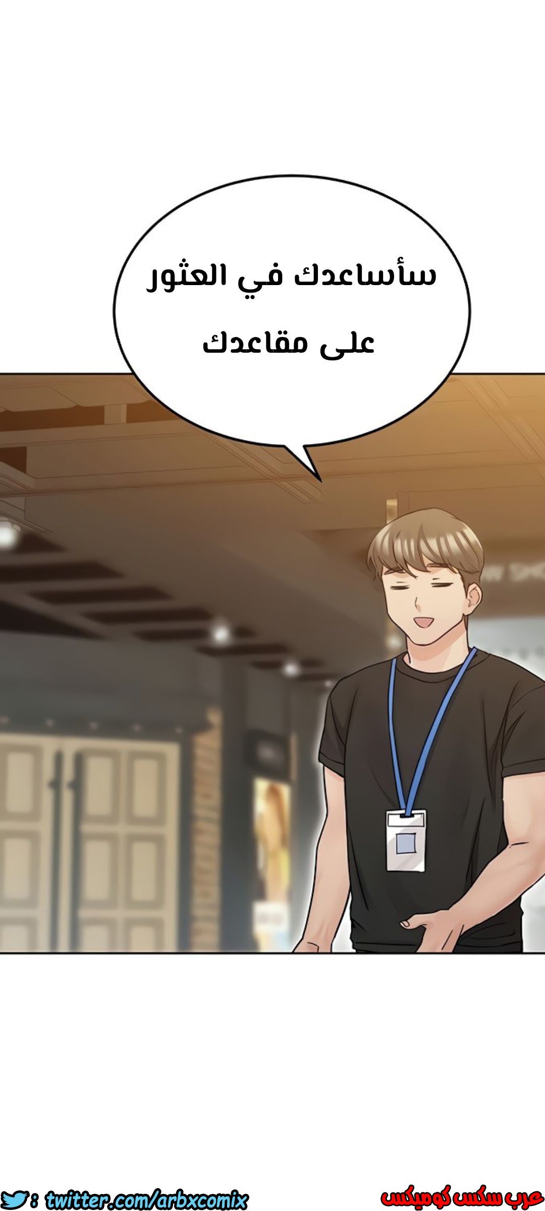 824 ابقي الامر سراً عن والدتك الجزء 29