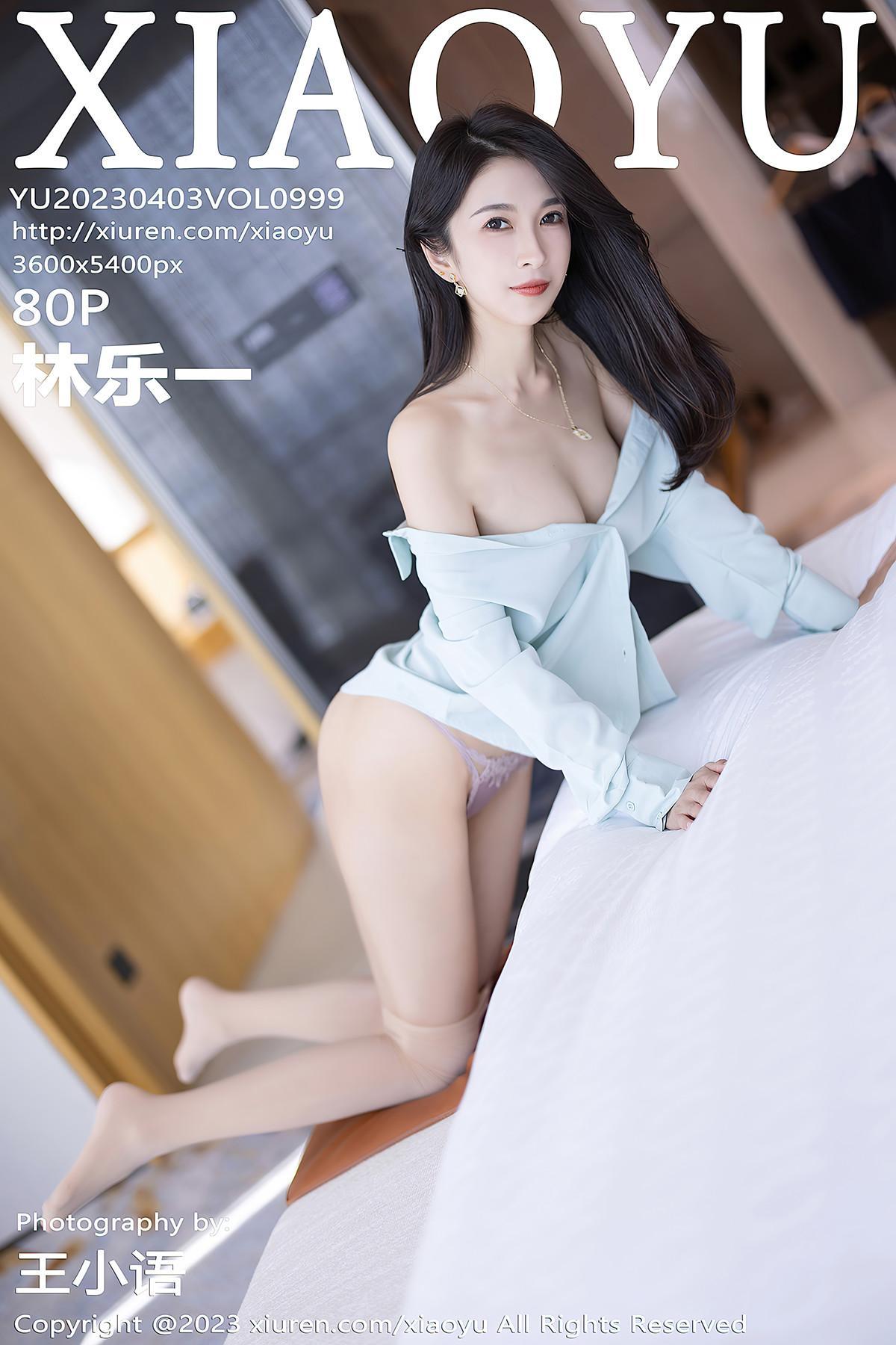 XiaoYu语画界 VOL.999 LinYueYi林乐一(1)