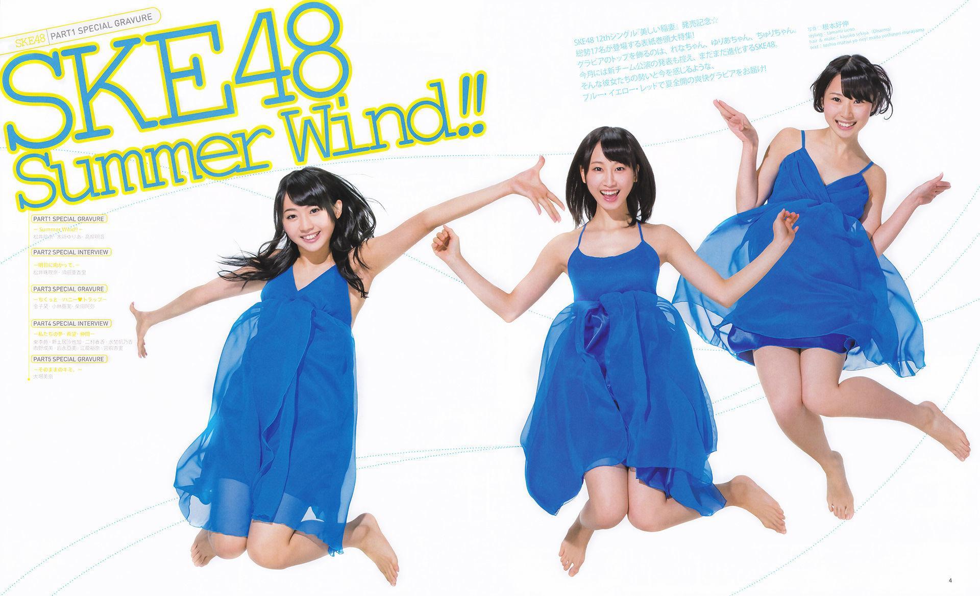 [Bomb Magazine] 2013年No.08 松井玲奈 木崎ゆりあ 高柳明音 写真杂志(3)