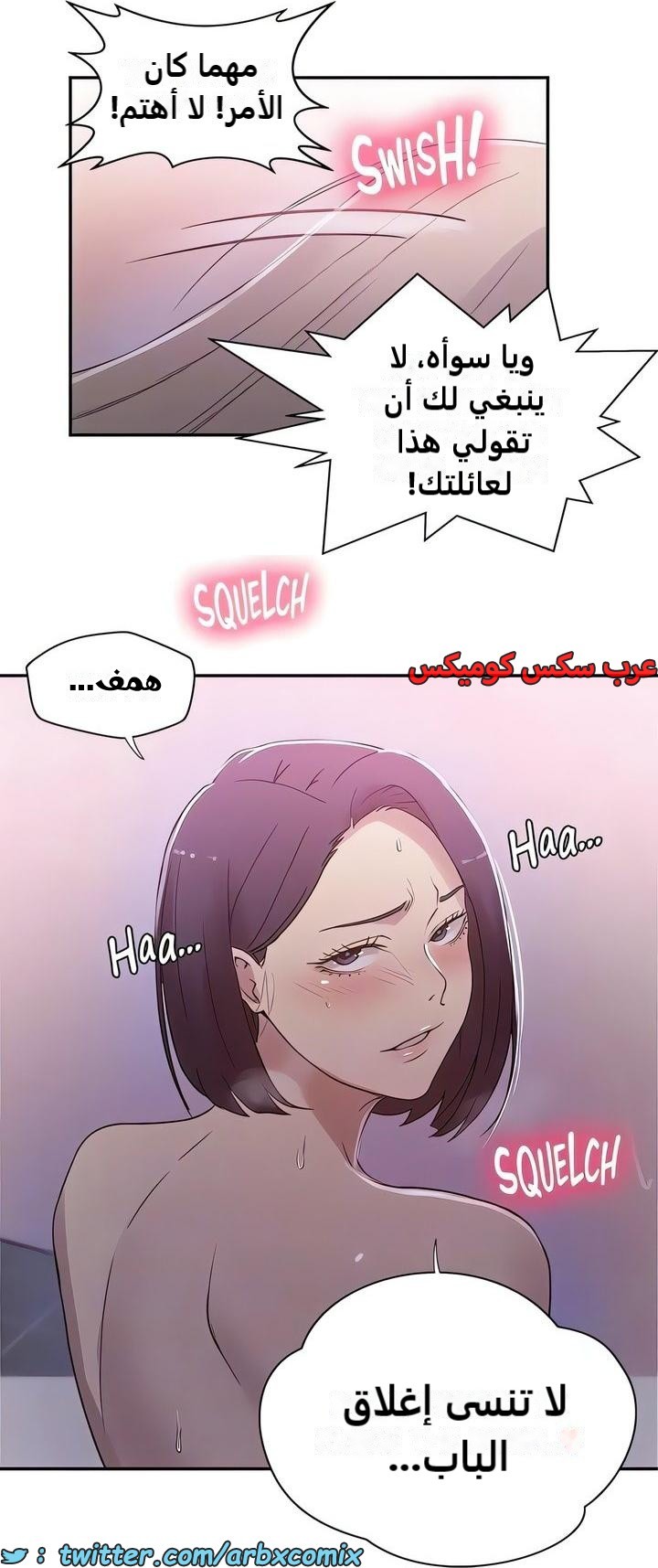 2332 صف سري الجزء 225