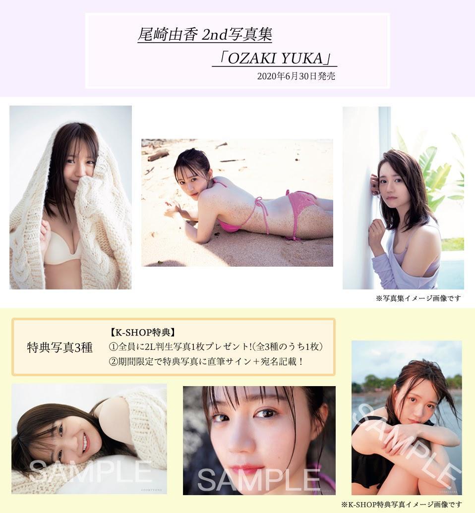 Yuka Ozaki 尾崎由香, FRIDAY 2020.07.03 (フライデー 2020年7月3日号)(5)