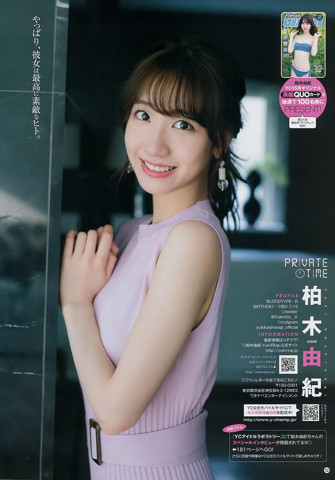 Yuki Kashiwagi 柏木由紀, Young Champion 2019 No.15 (ヤングチャンピオン 2019年15号)(3)