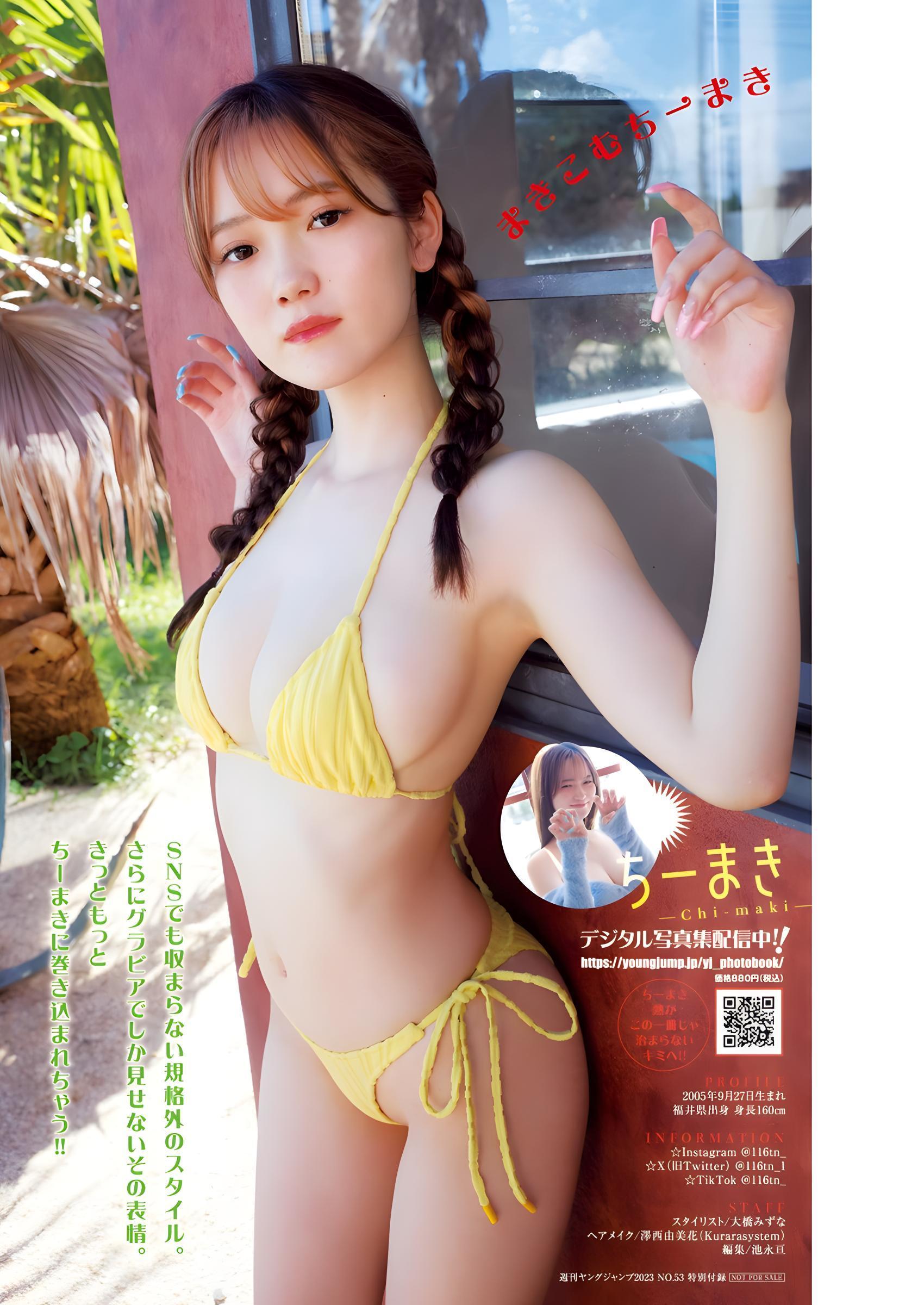 Chiimaki ちーまき, Young Jump 2023 No.53 (ヤングジャンプ 2023年53号)(8)