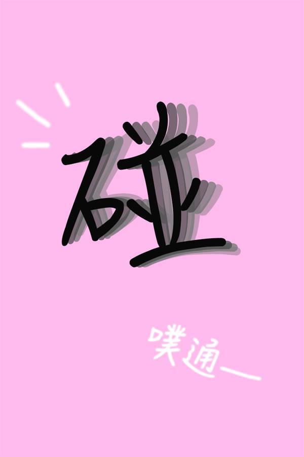 妹纸真人漫画-家教老师3(30)