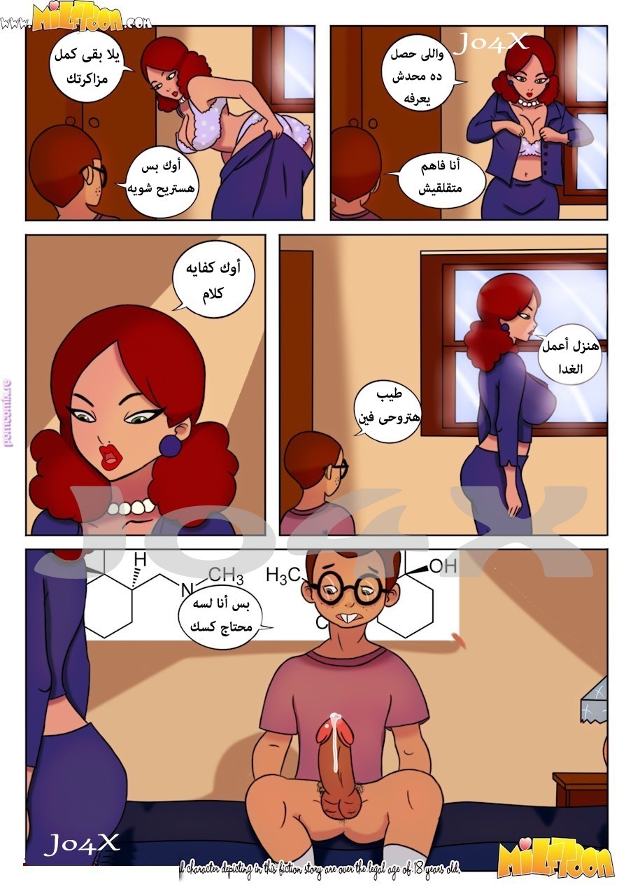 14 الإبن الممحون يستغل ذكاءه