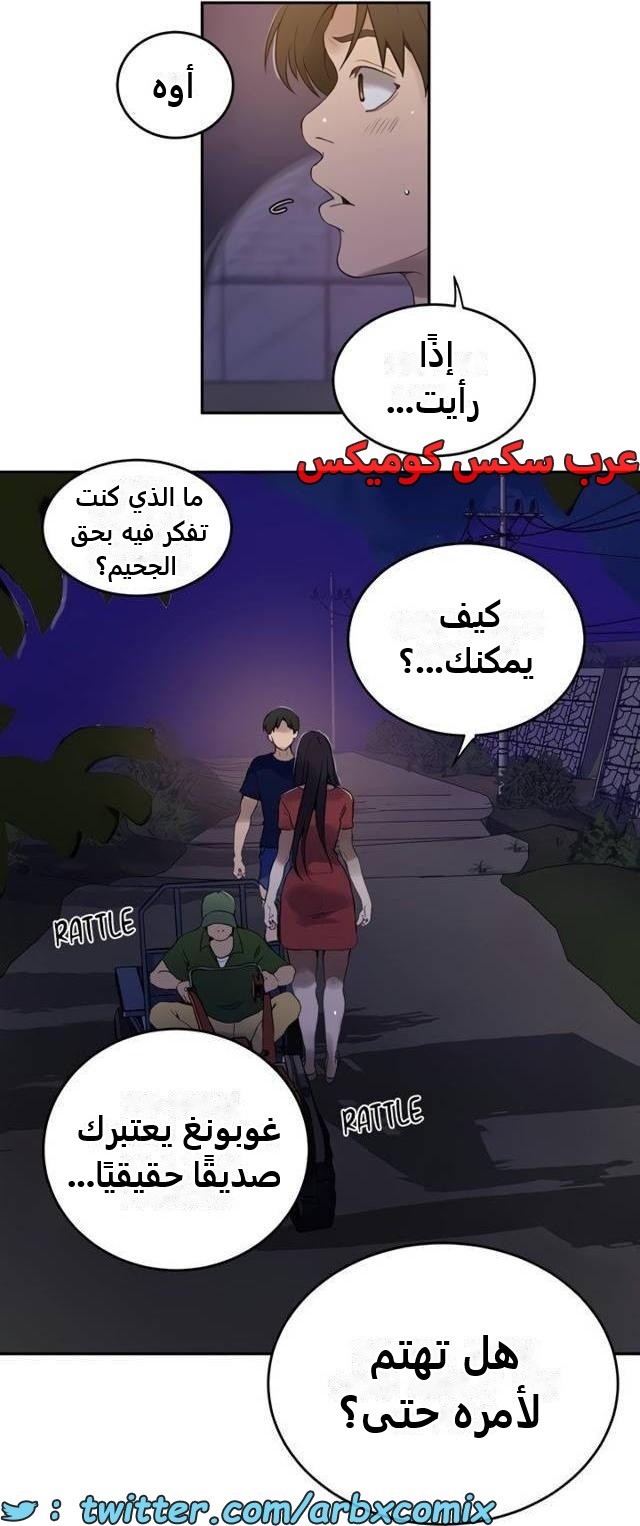 2486 صف سري الجزء 266