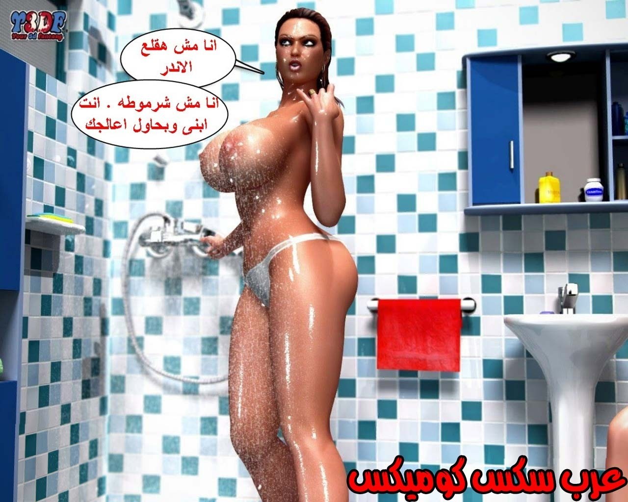 21 القبض على الإبن المتجسس الجزء 1