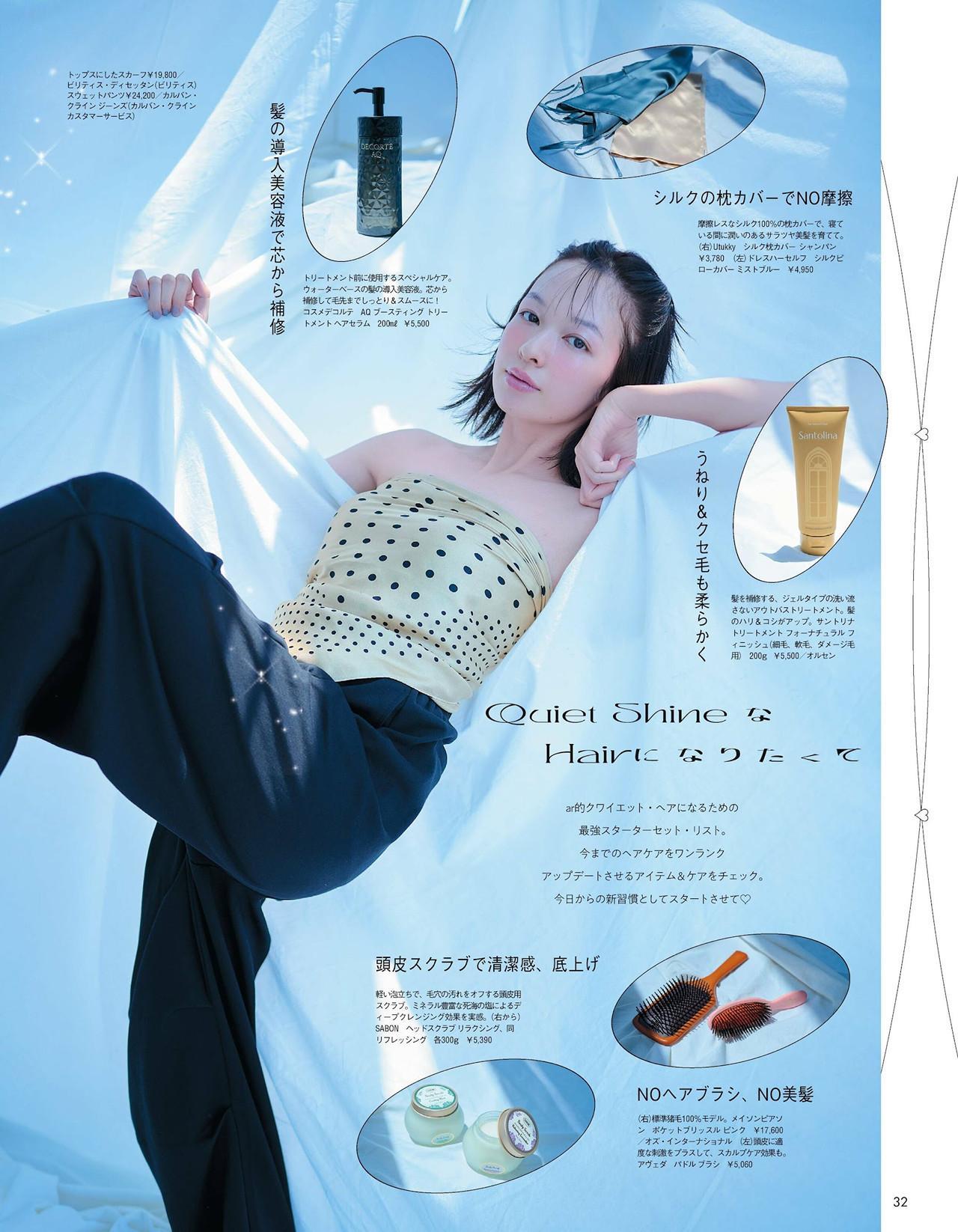 Erika Mori 森絵梨佳, aR (アール) Magazine 2022.09(3)