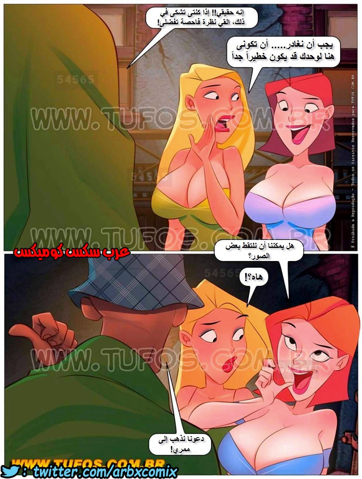 983 الثعبان الاسود الكبير الجزء 1