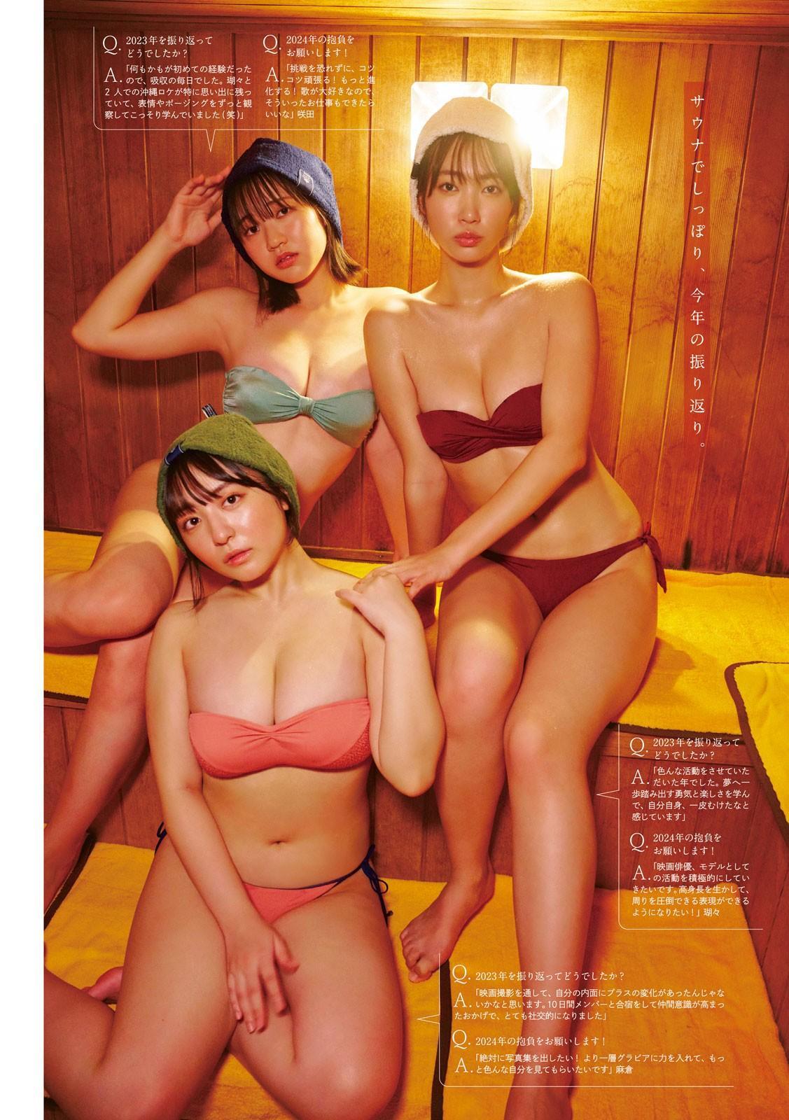 ミスマガジン2022, Young Magazine 2024 No.05 (ヤングマガジン 2024年5号)(4)
