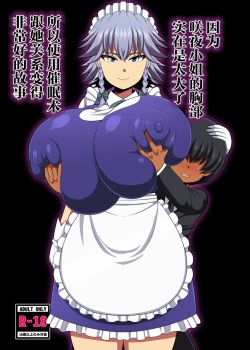 amazonsakuya-san-no-oppai-ga-susamajiku-ookikatta-no-de-saiminjutsu-o-tsukatte-totemo-nakayoku