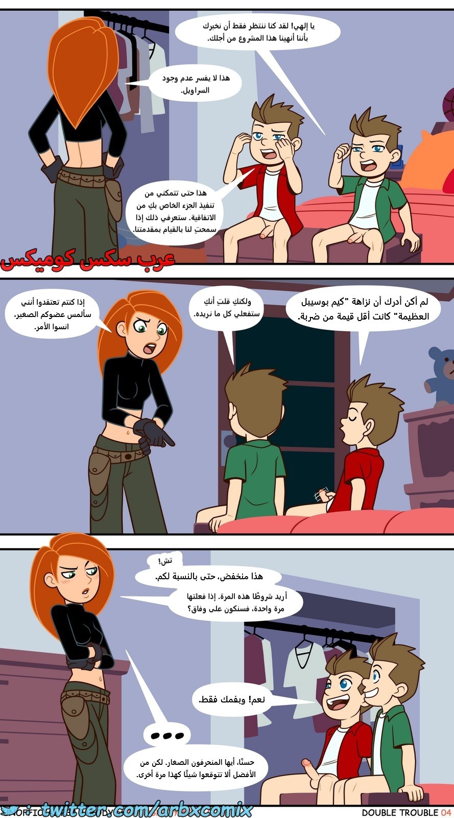 2134 مشكلة مزدوجة - دامو ستحيل