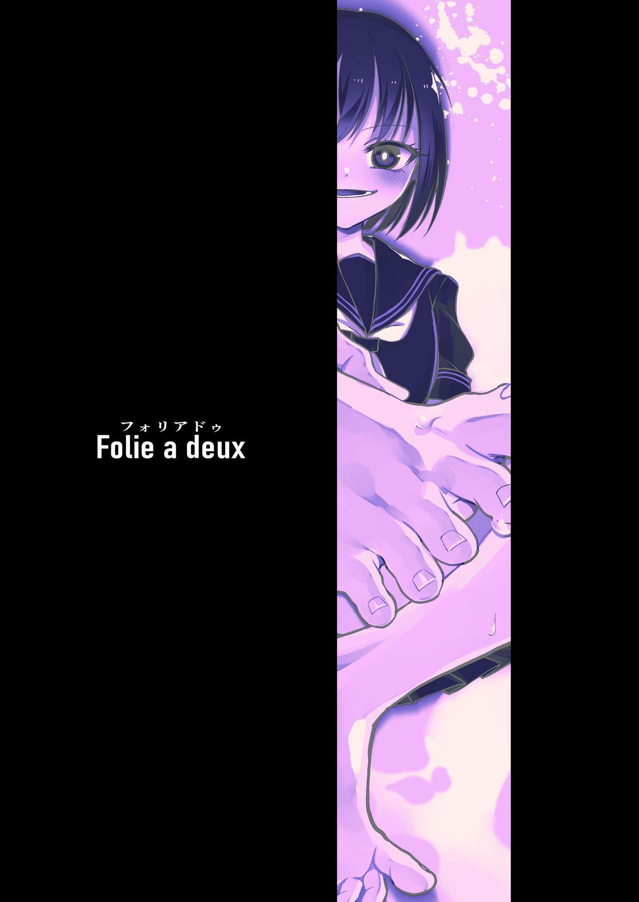 [Folie a deux (Span)] Oshiego ni Ijimerareteiru.  My Student Bullies Me. [English] [Penguin Piper] [Digital]