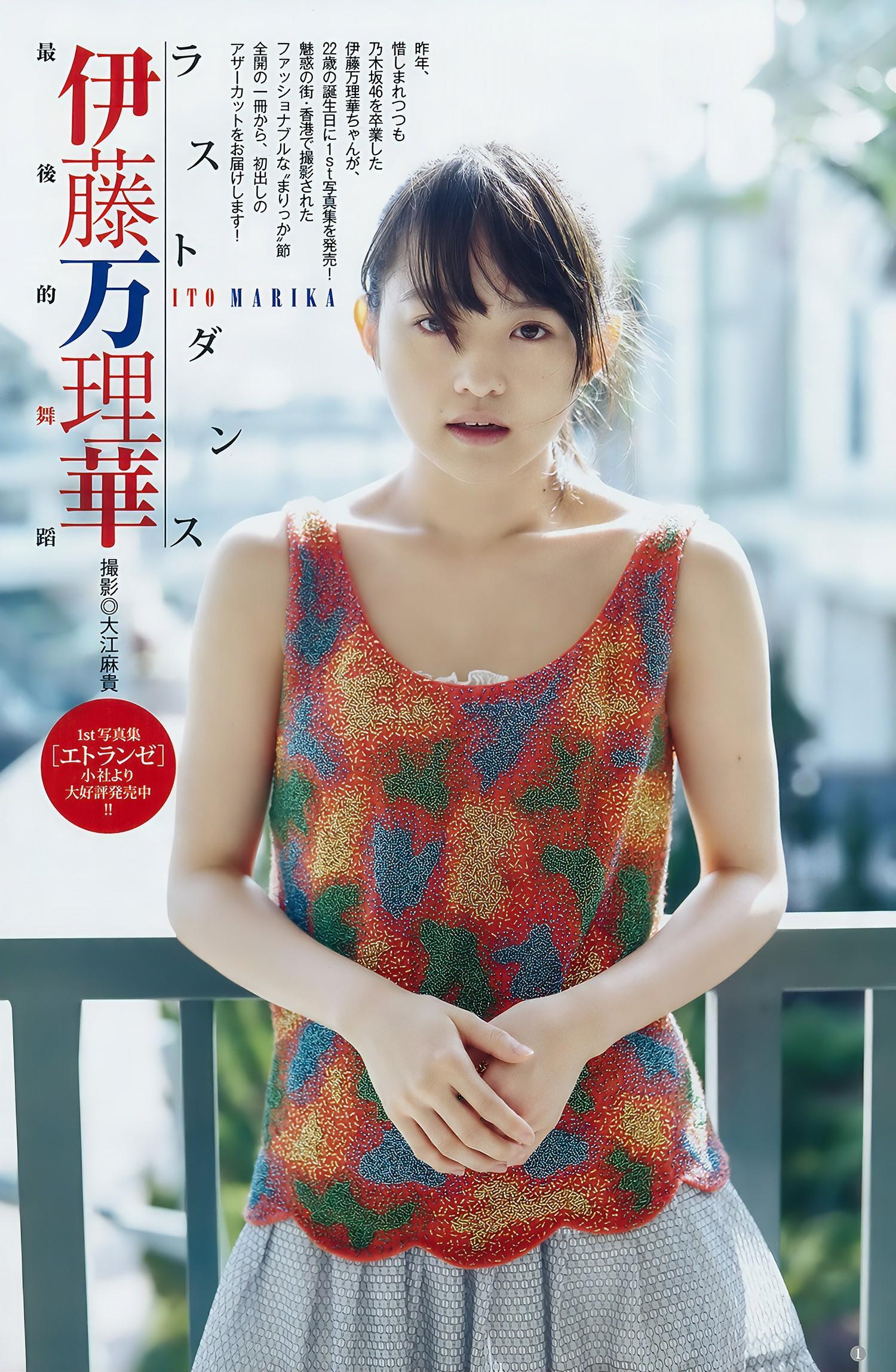 最上もが 沖口優奈 伊藤万理華, Young Jump 2018 No.12 (ヤングジャンプ 2018年12号)(11)