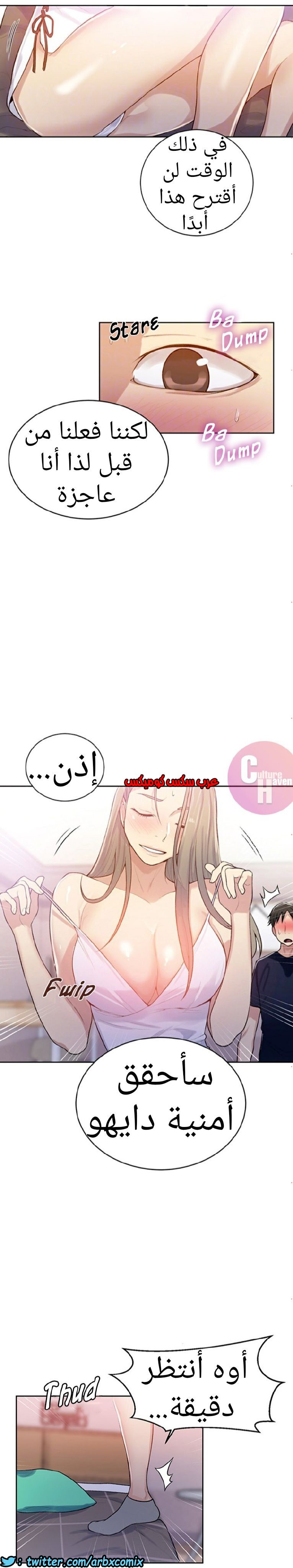 875 صف سري الجزء 14