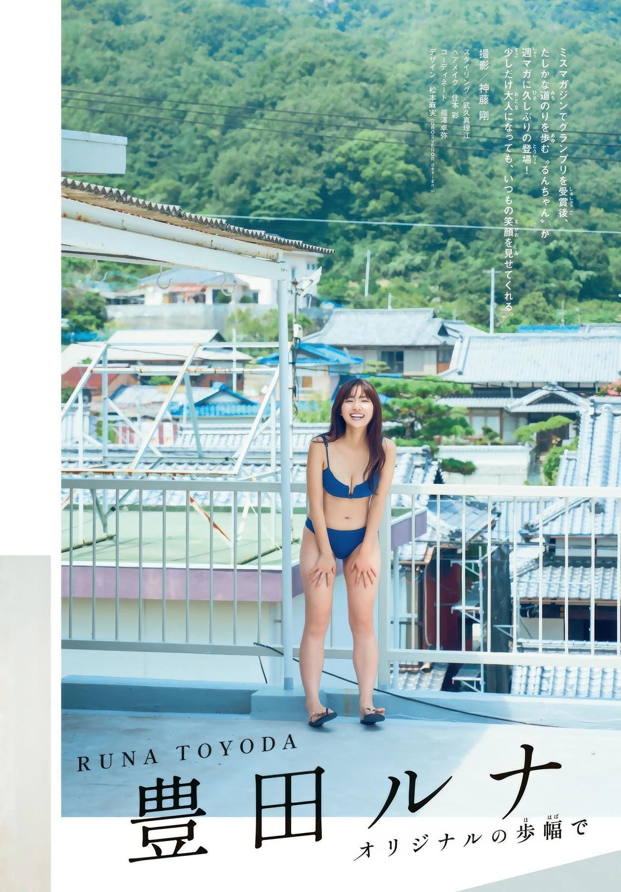 Runa Toyoda 豊田ルナ, Shonen Magazine 2025 No.45 (週刊少年マガジン 2025年45号)(3)