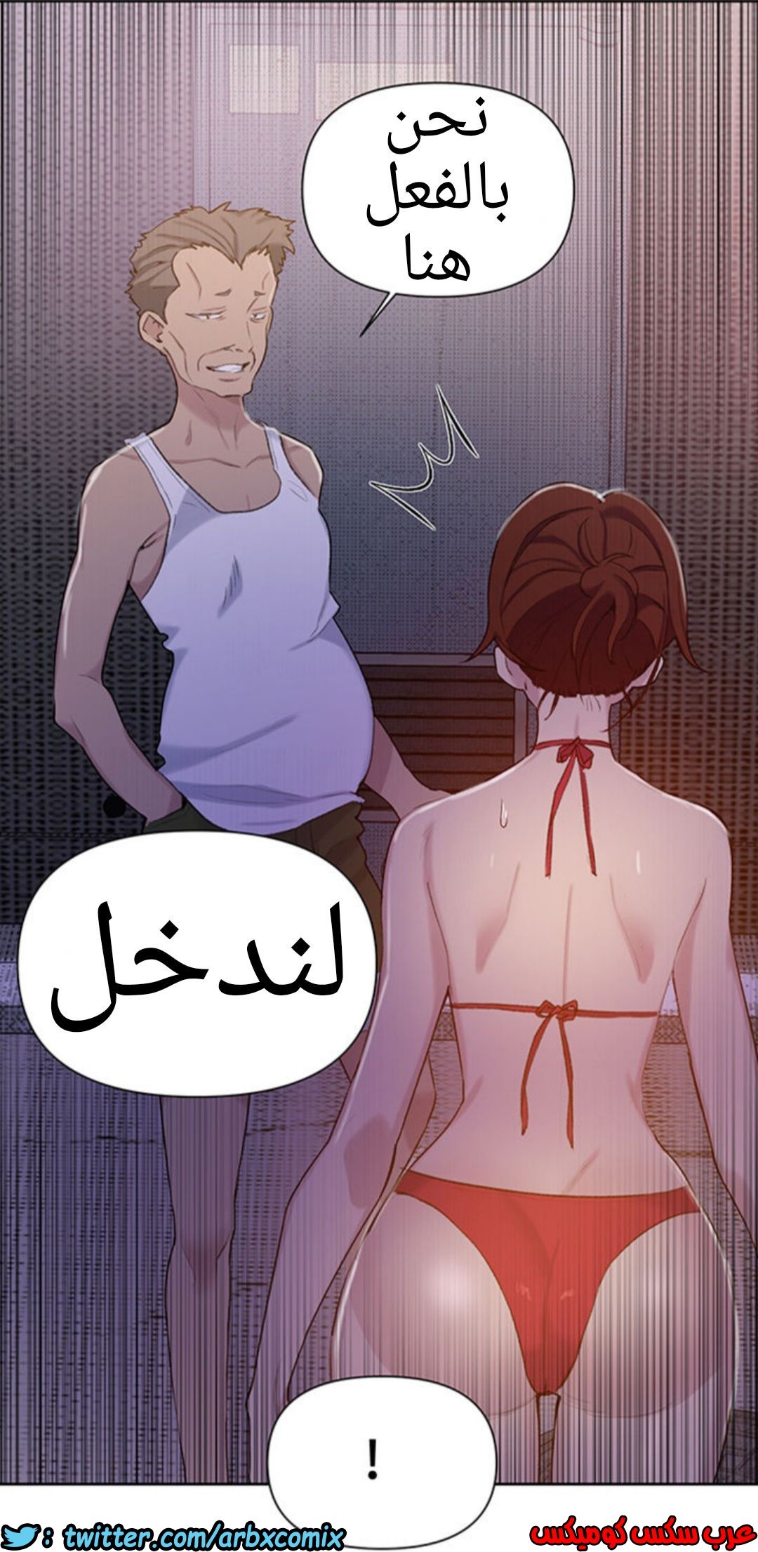 911 صف سري الجزء 50
