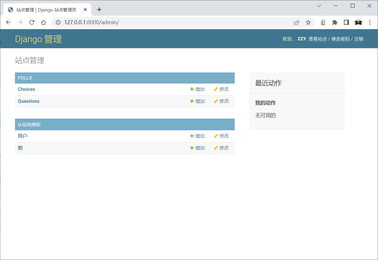 admin应用首页2