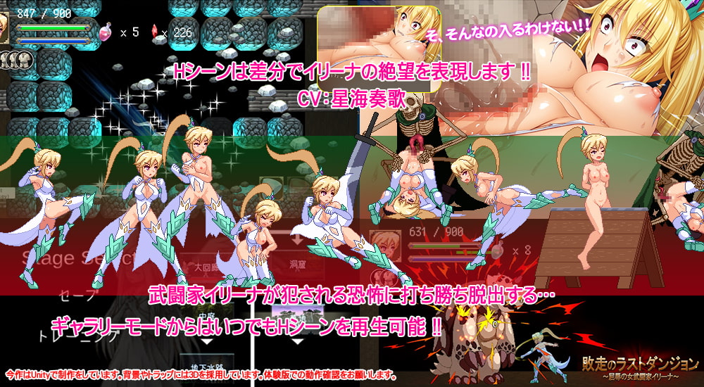Last dungeon of defeat – Humiliation for female warrior Erina