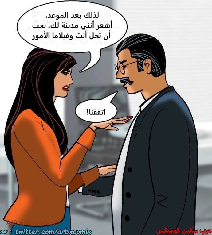 2409 فيلاما الجزء 92