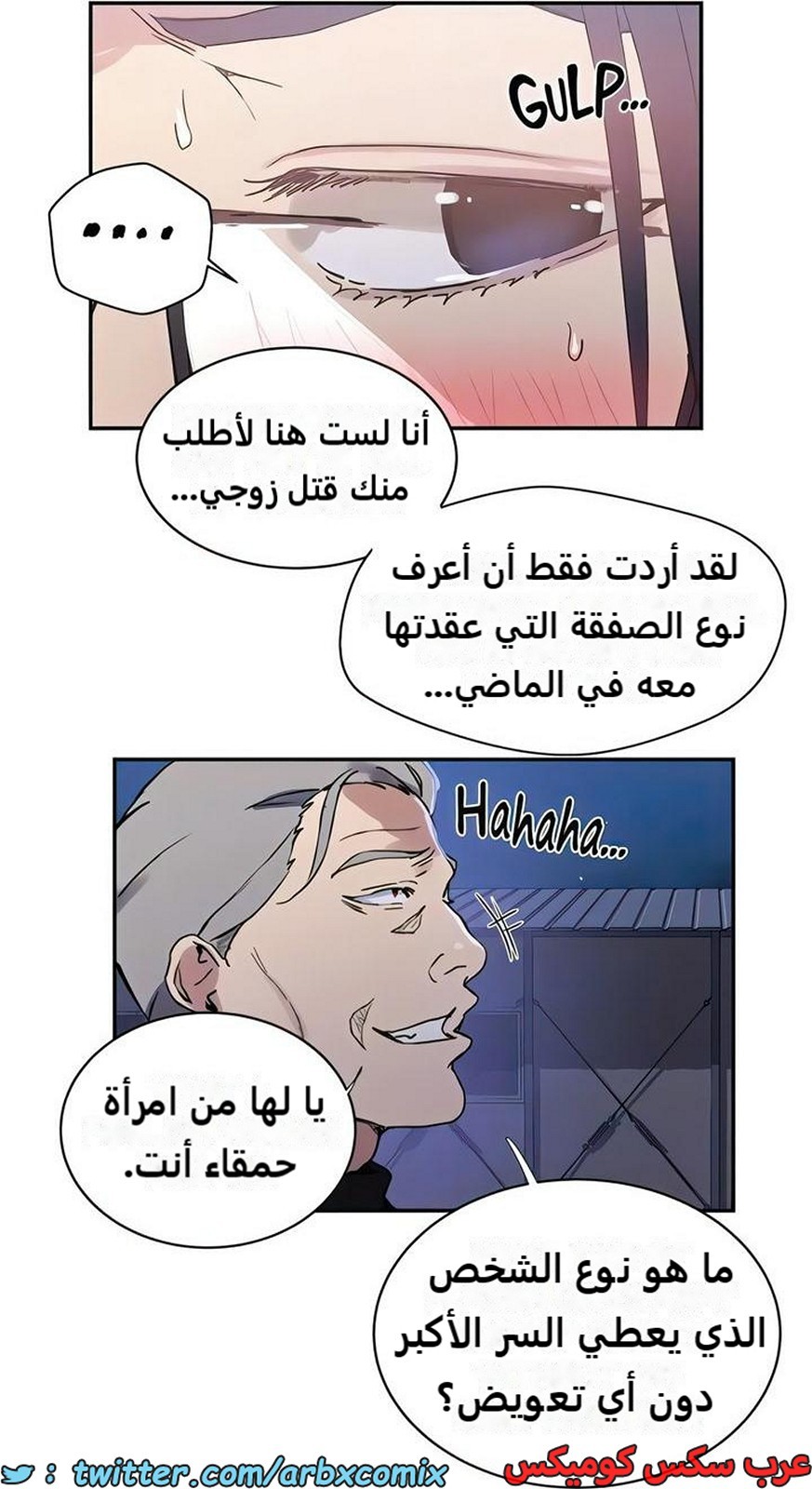 2278 صف سري الجزء 198