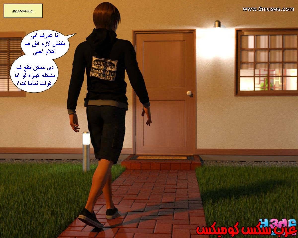 37 رئيس العمل الممحون الجزء 1