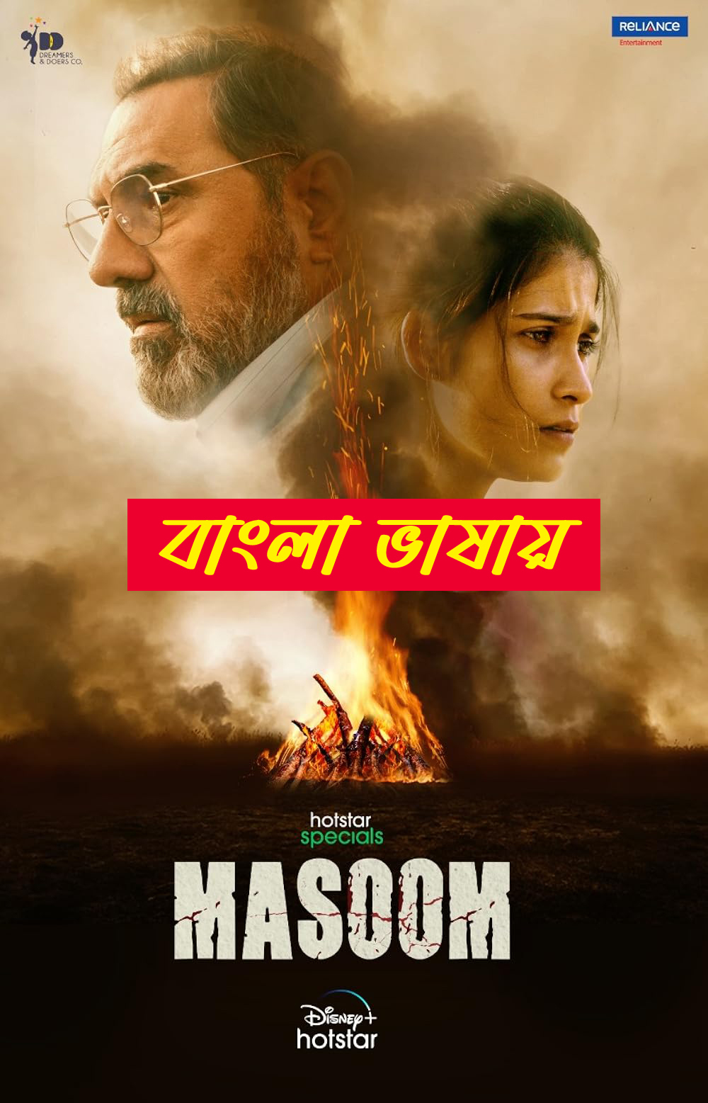 Masoom 2025 WEB Series Bengali Dubbed ORG 720p WEB-DL 1Click Download