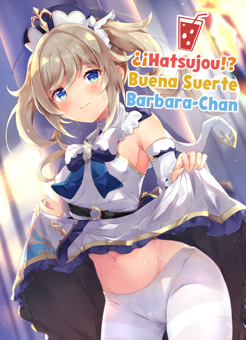 Hatsujou! Ganbare Barbara-chan - 0
