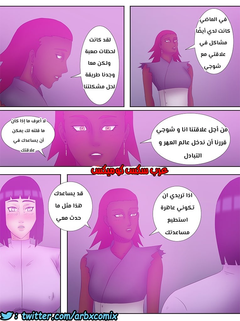 480 الهوكاجي ناروتو الجزء 2