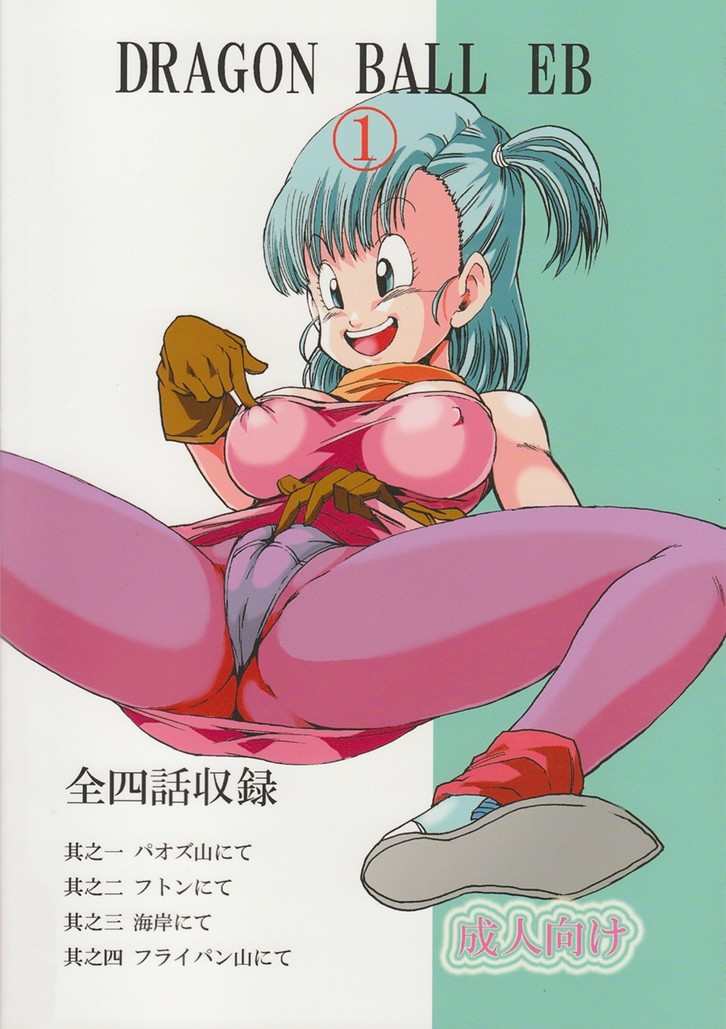 Dragon Ball Episodio de Bulma - 50