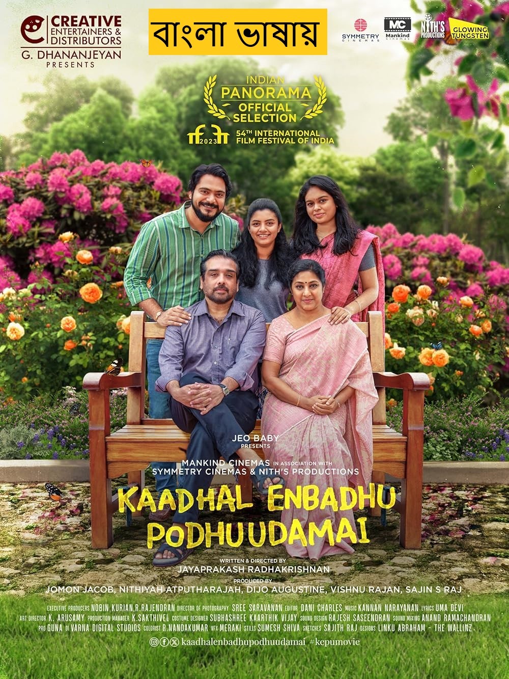 Kaadhal Enbadhu Podhu Udamai 2025 Bengali Dubbed Movie 720p WEBRip Download (No Ads)