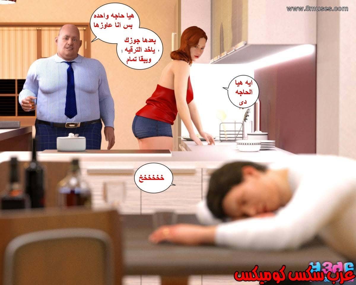 37 رئيس العمل الممحون الجزء 1