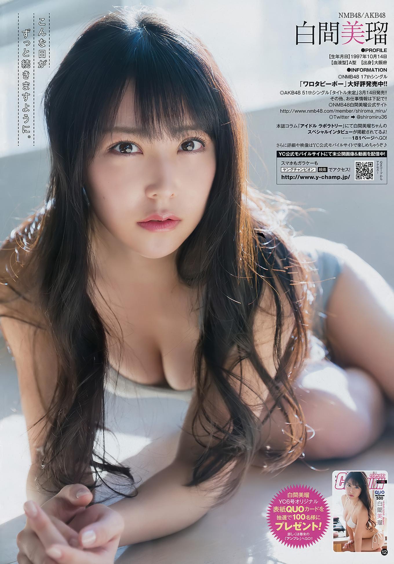 Miru Shiroma 白間美瑠, Young Champion 2018 No.08 (ヤングチャンピオン 2018年8号)(12)