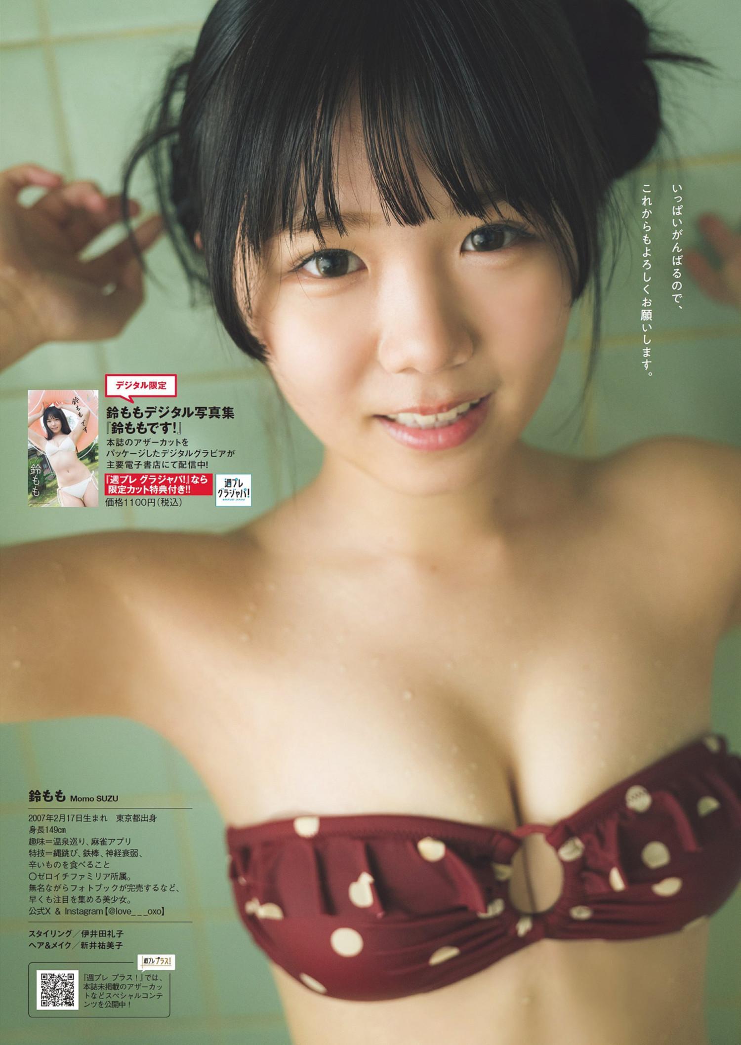 Momo Suzu 鈴もも, Weekly Playboy 2024 No.27 (週刊プレイボーイ 2024年27号)(9)