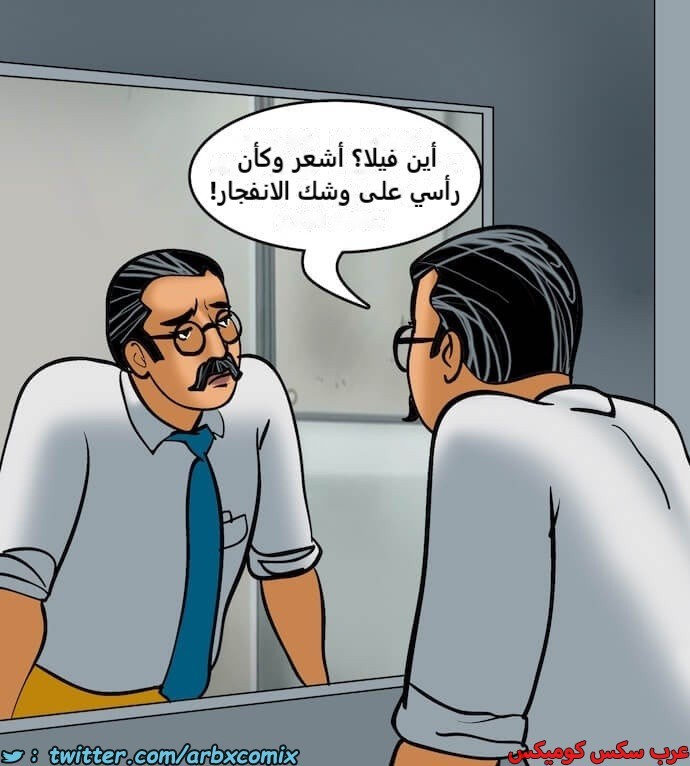 2397 فيلاما الجزء 80