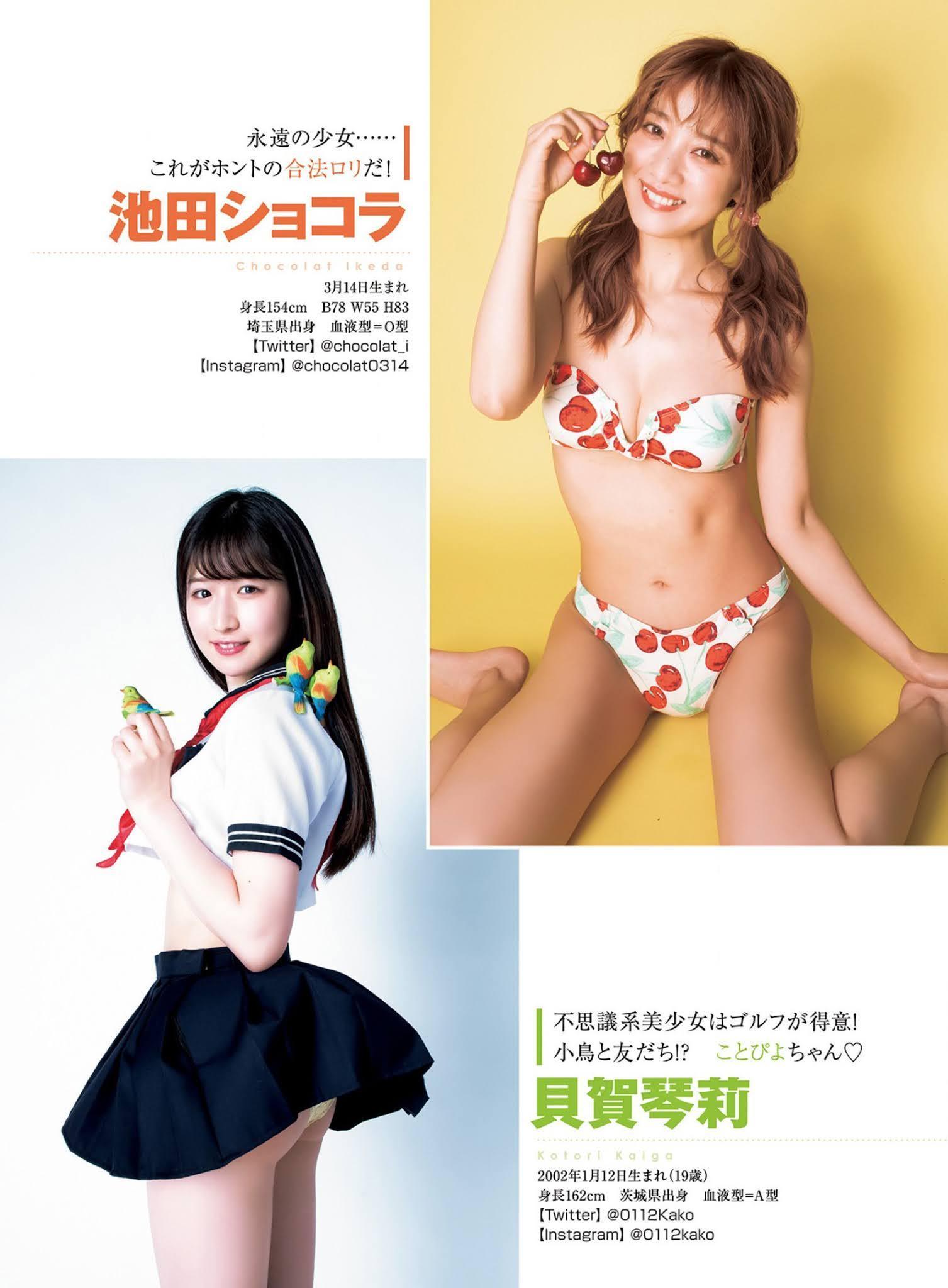 選抜美女軍団の“紅白水着大合戦！, Young Jump 2021 No.29 (ヤングジャンプ 2021年29号)(25)