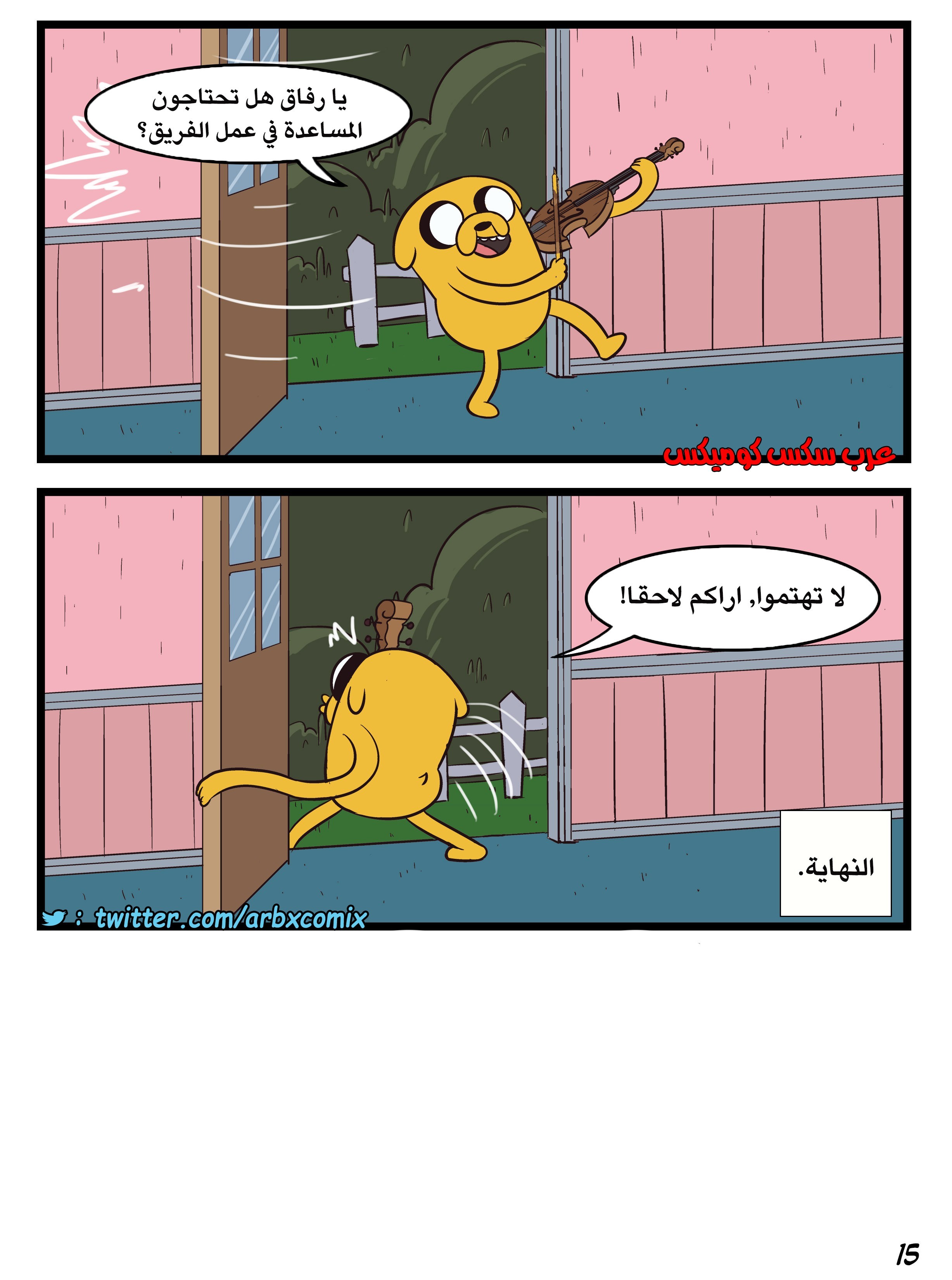 252 كرتون وقت المغامرة التدرب مع الفريق